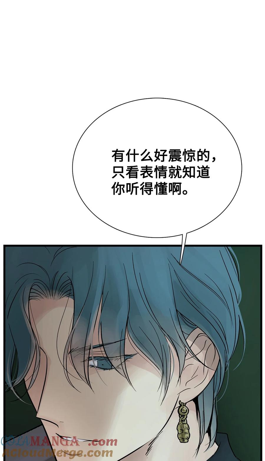 图腾领域 - 82 你们快跑 - 第16张图