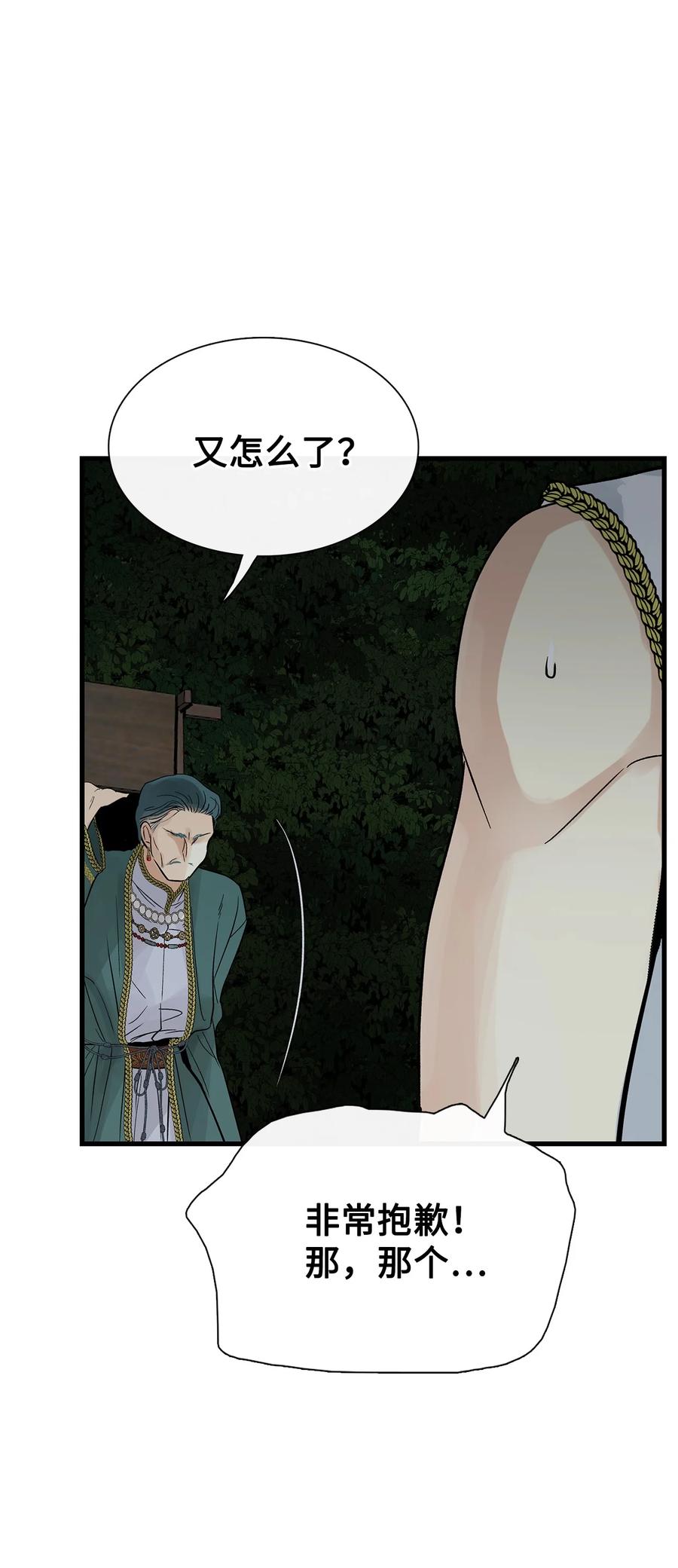 图腾领域 - 82 你们快跑 - 第59张图