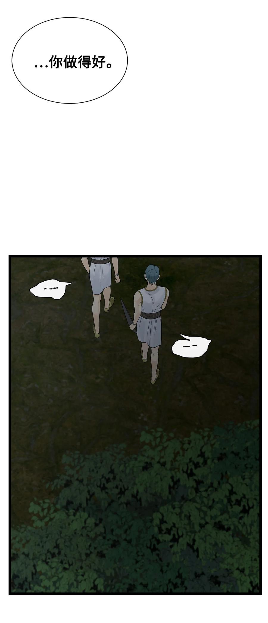 图腾领域 - 82 你们快跑 - 第74张图