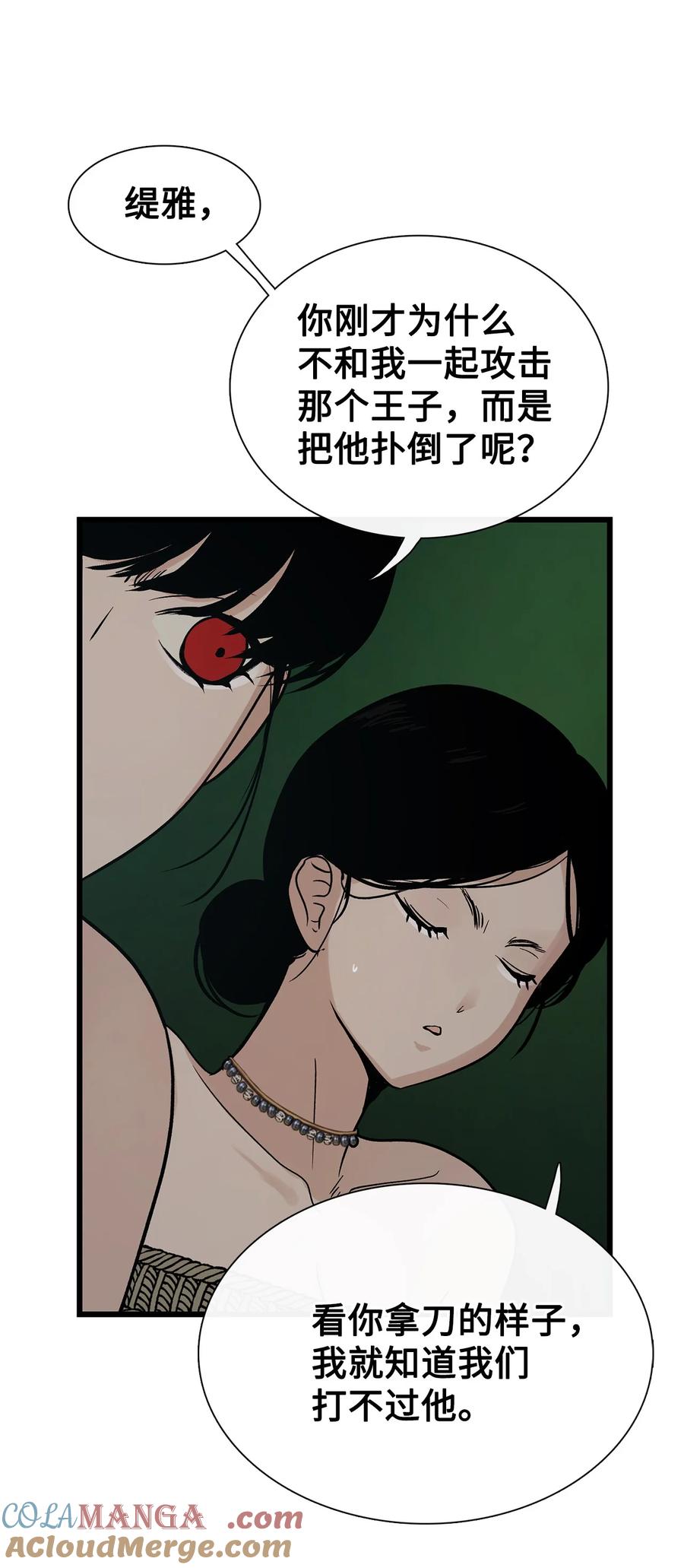 图腾领域 - 82 你们快跑 - 第73张图