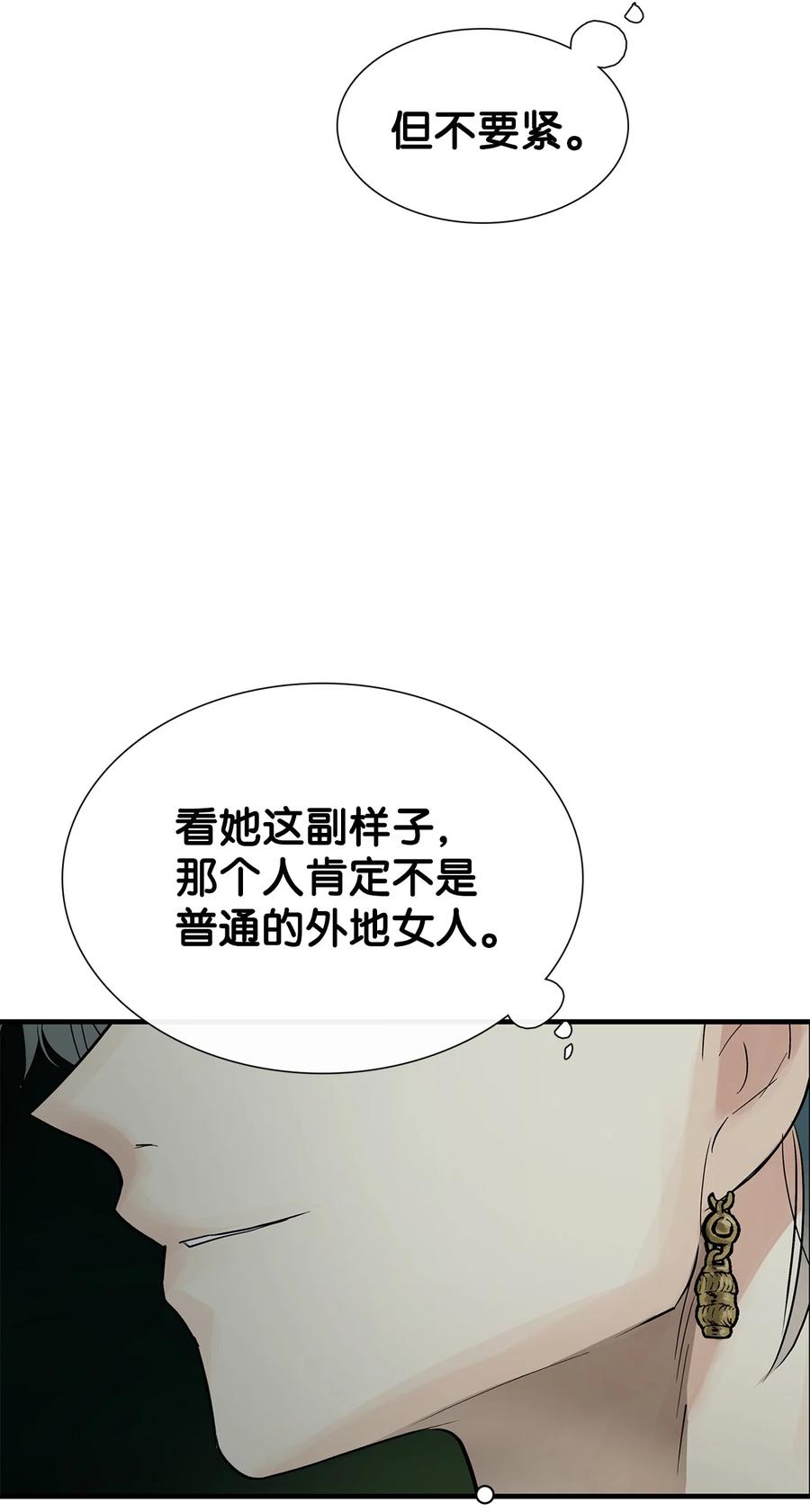 图腾领域 - 82 你们快跑 - 第27张图