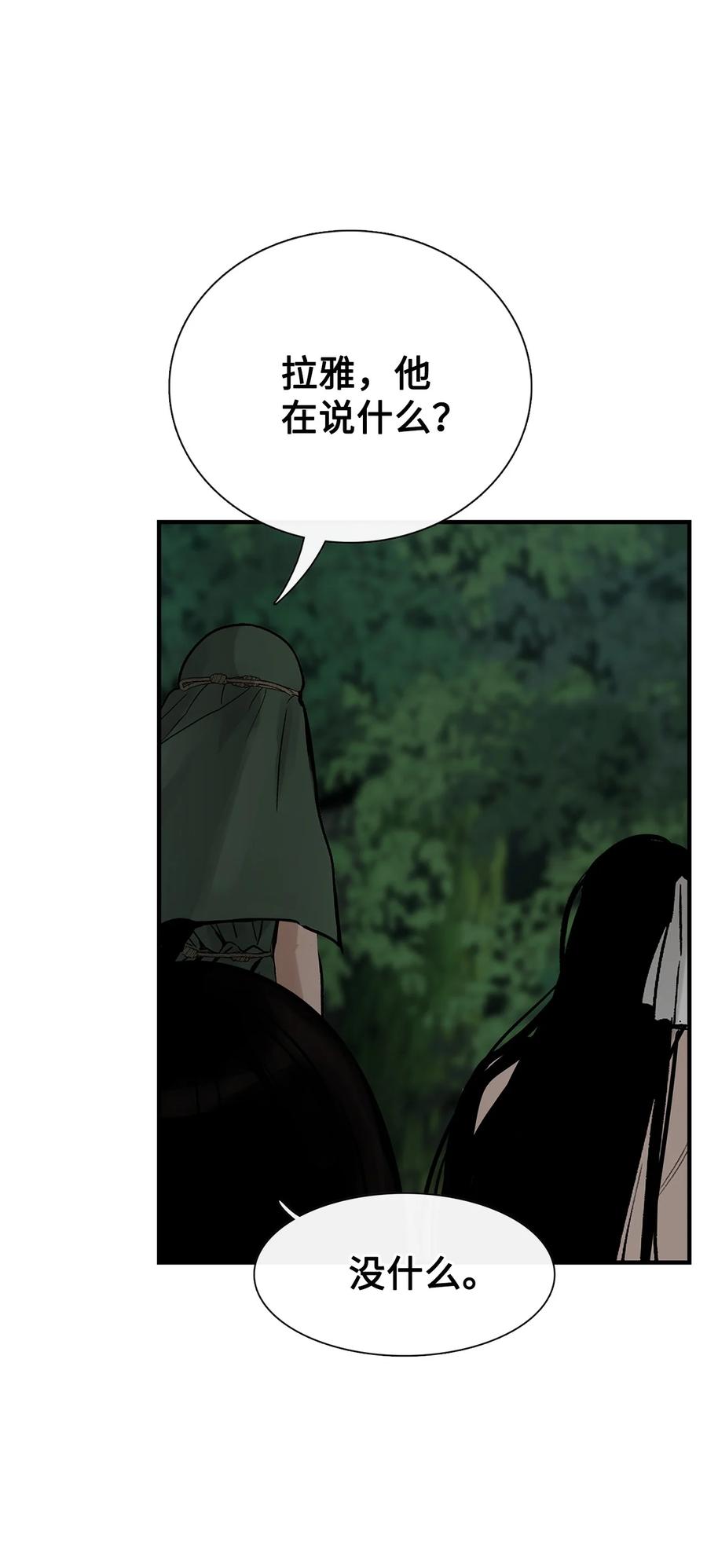 图腾领域 - 82 你们快跑 - 第20张图