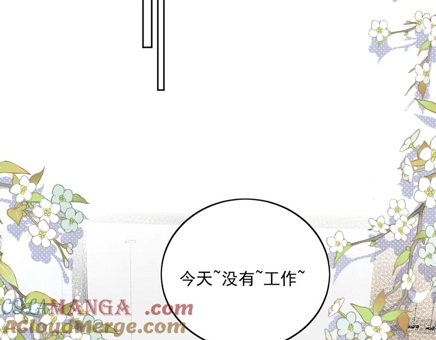 折腰 第83话 你不曾爱过我 第13页