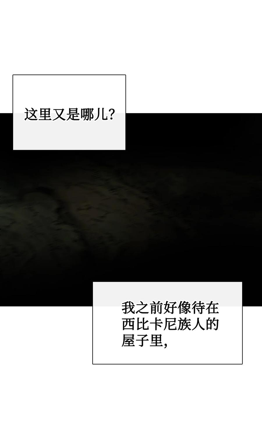 图腾领域 - 82 你们快跑 - 第3张图