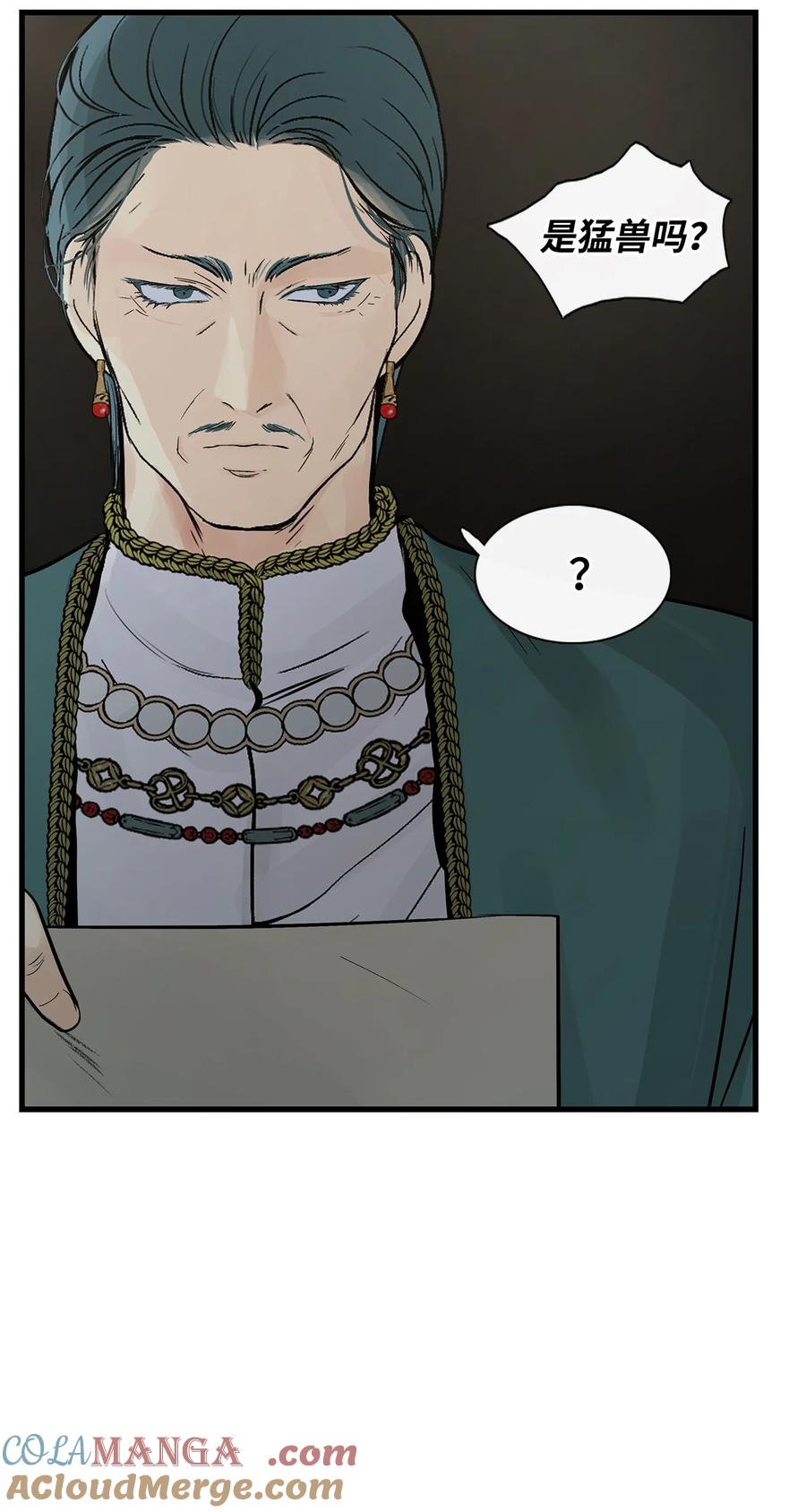 图腾领域 - 82 你们快跑 - 第58张图