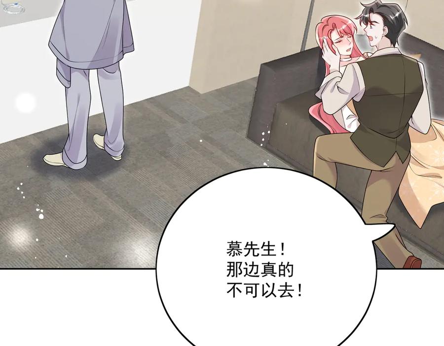 折腰 第83话 你不曾爱过我 第48页
