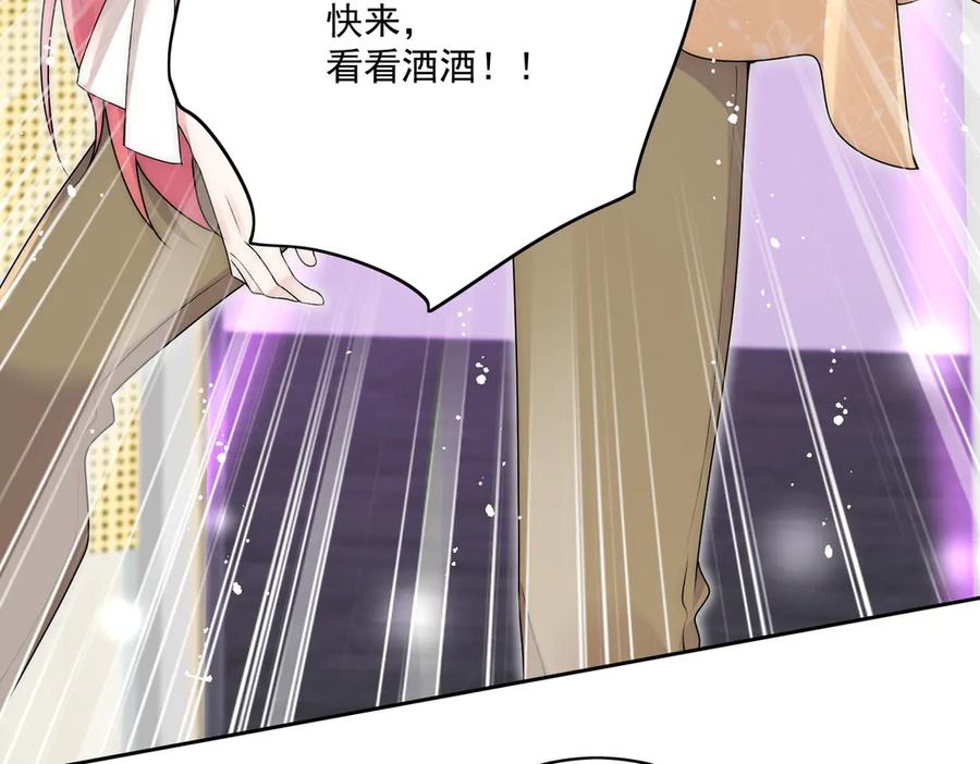 折腰 第83话 你不曾爱过我 第18页