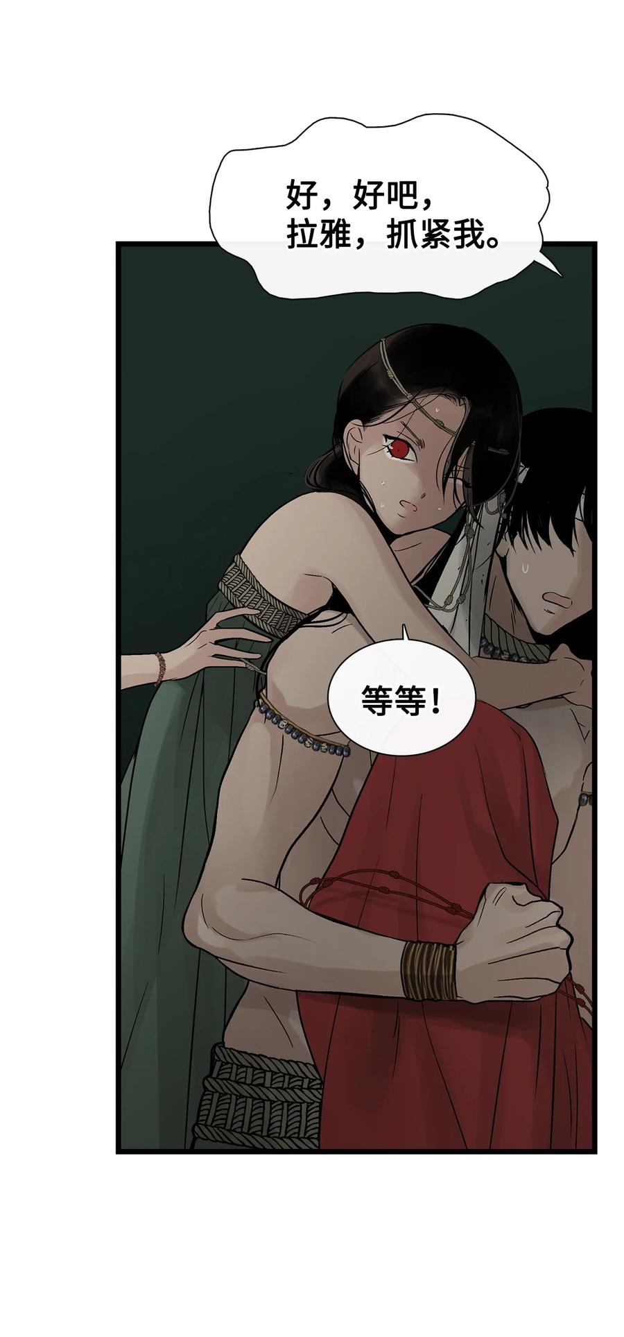 图腾领域 - 82 你们快跑 - 第35张图