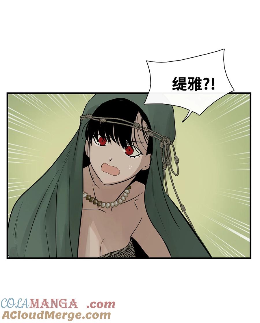 图腾领域 - 82 你们快跑 - 第49张图