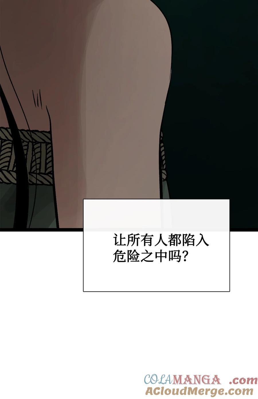 图腾领域 - 82 你们快跑 - 第22张图