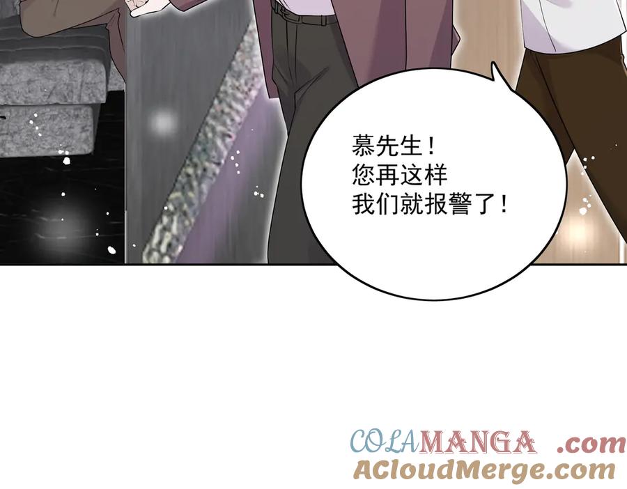 折腰 第83话 你不曾爱过我 第46页