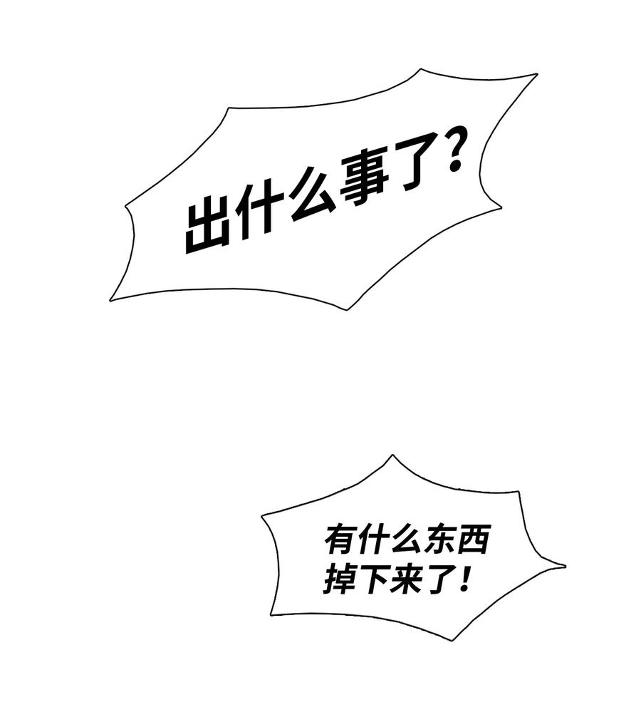 图腾领域 - 82 你们快跑 - 第57张图