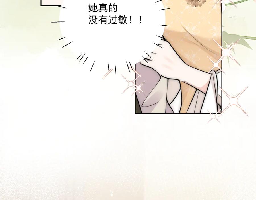 折腰 第83话 你不曾爱过我 第66页