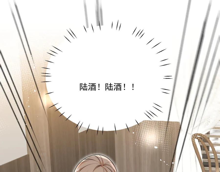 折腰 第83话 你不曾爱过我 第35页