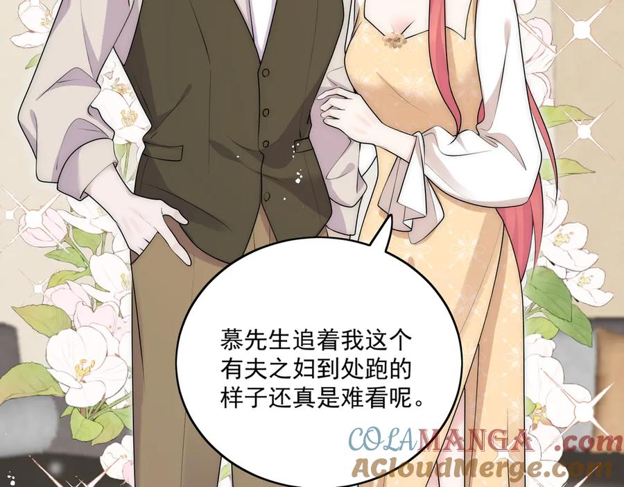 折腰 第83话 你不曾爱过我 第61页