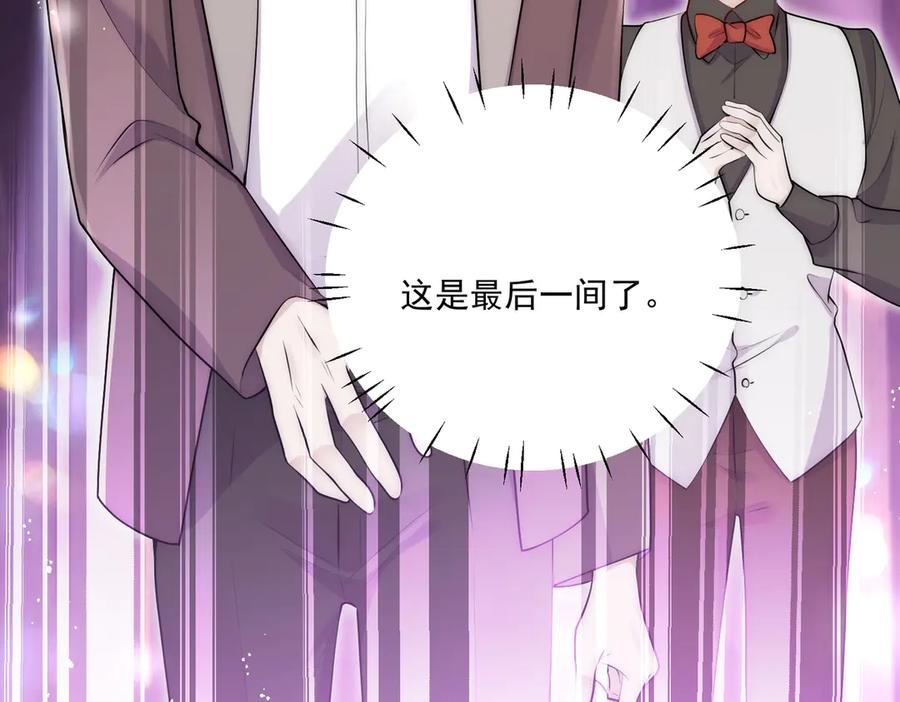 折腰 第83话 你不曾爱过我 第57页
