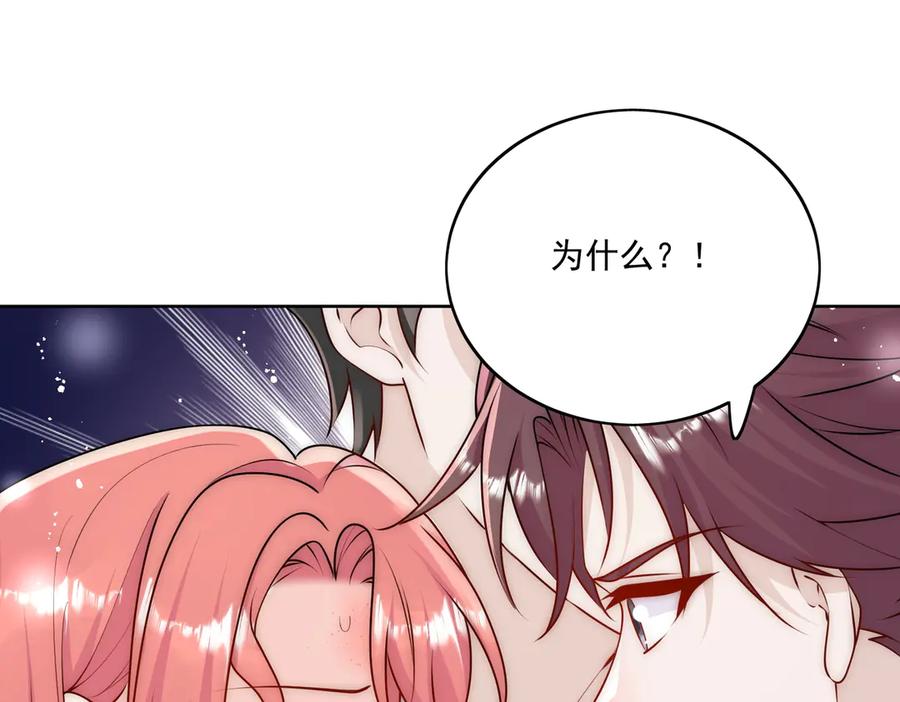 折腰 第83话 你不曾爱过我 第23页
