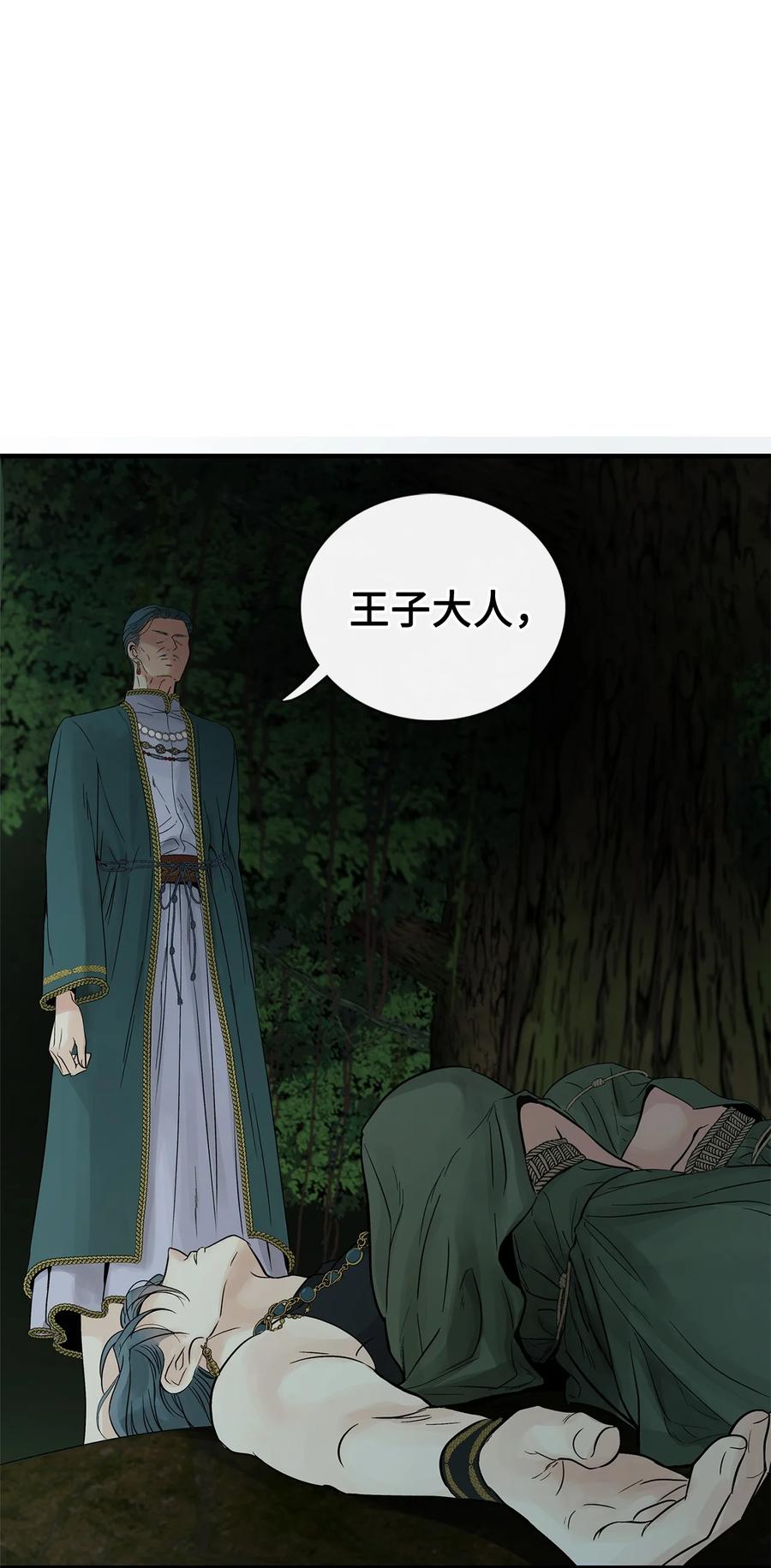 图腾领域 - 82 你们快跑 - 第62张图