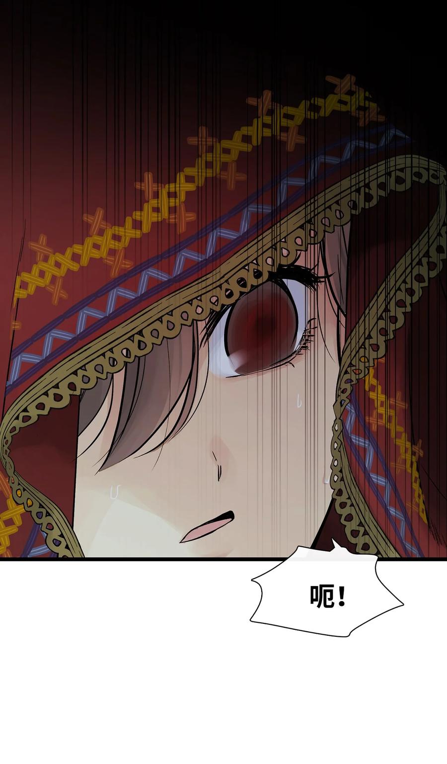 图腾领域 - 82 你们快跑 - 第2张图