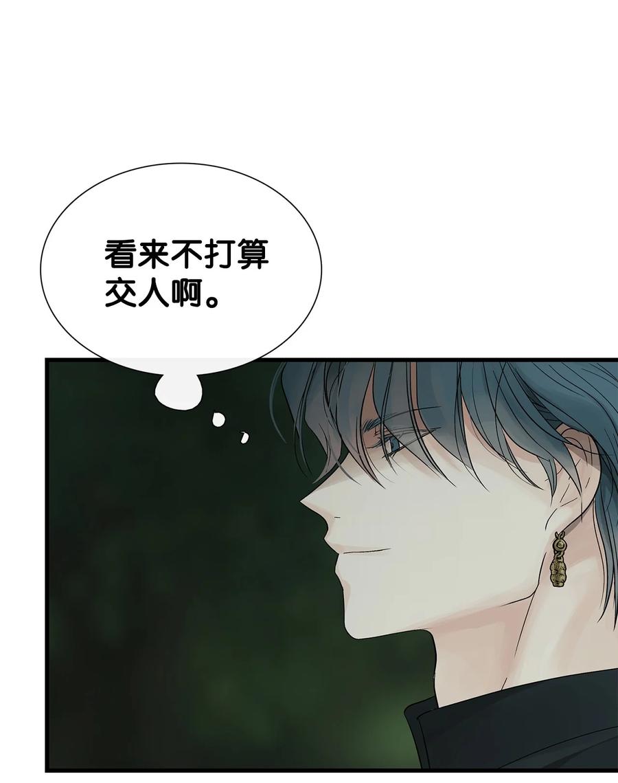 图腾领域 - 82 你们快跑 - 第26张图