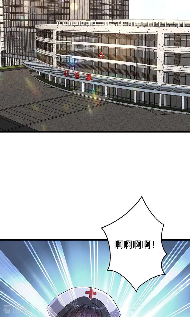 《我是大仙尊》第837话 第10页
