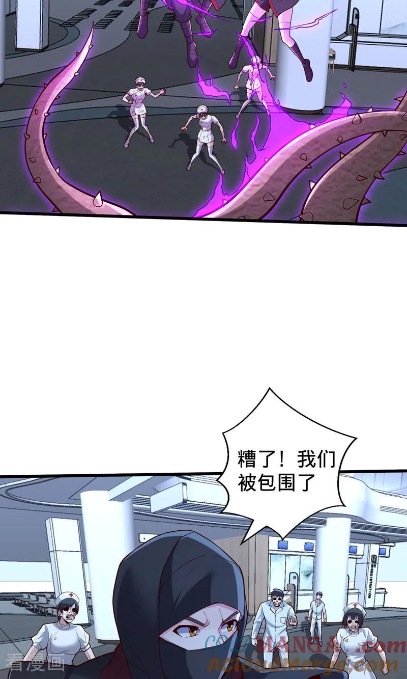 《我是大仙尊》第837话 第19页