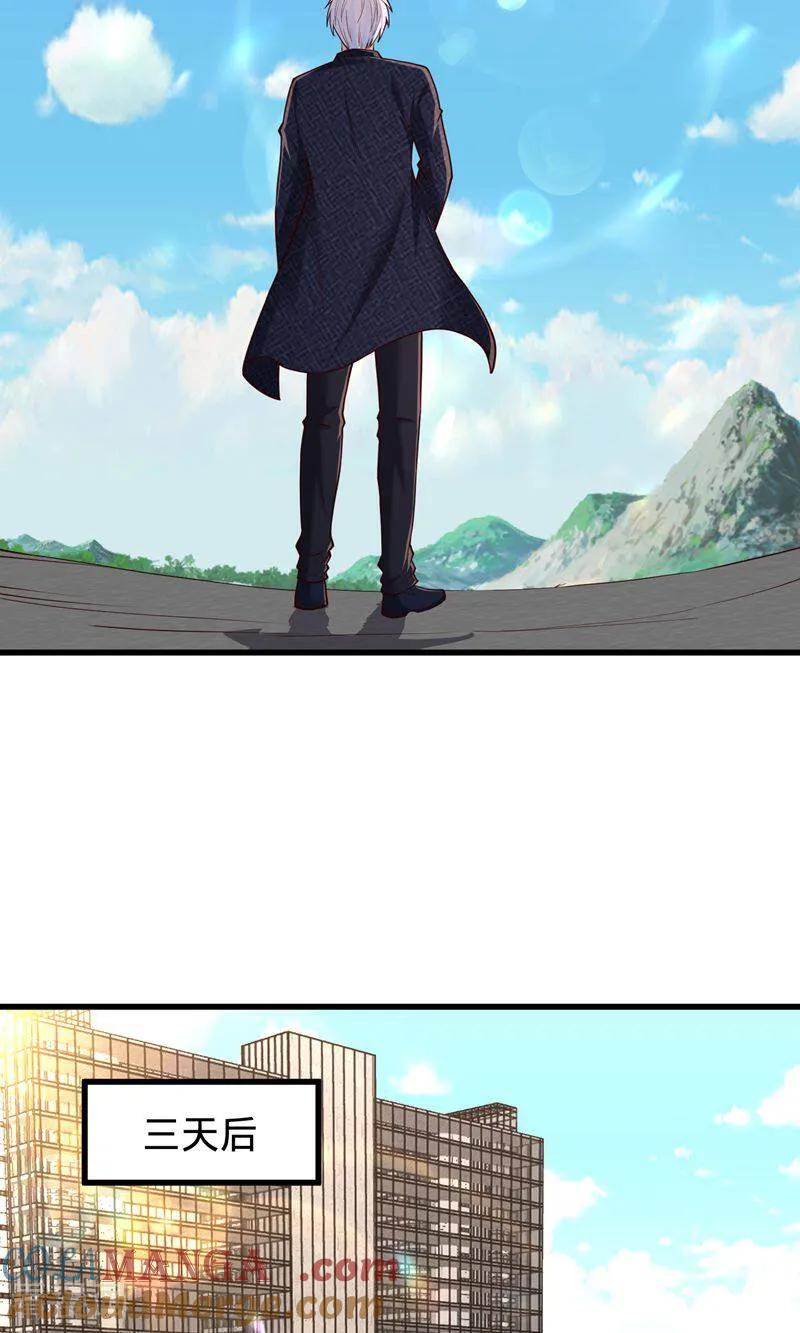 《我是大仙尊》第837话 第9页