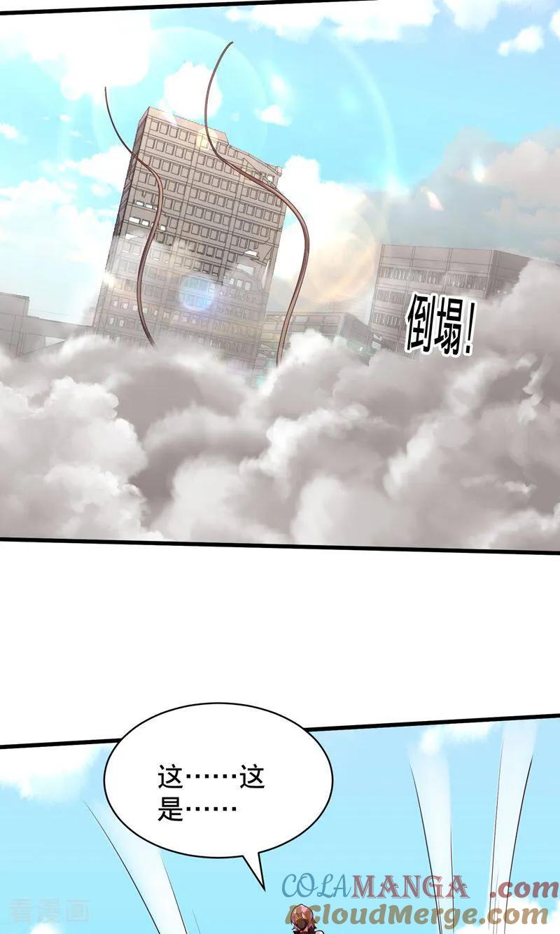 《我是大仙尊》第837话 第27页