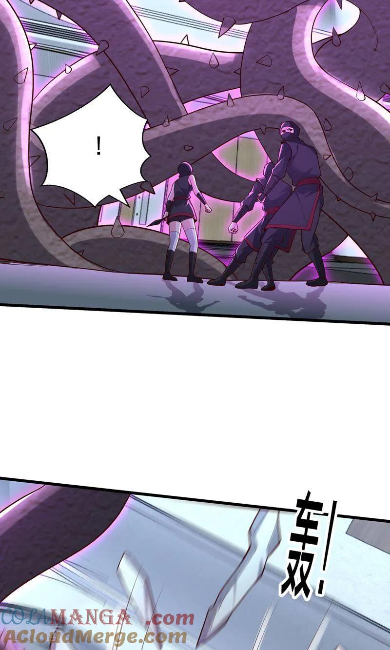 《我是大仙尊》第837话 第21页