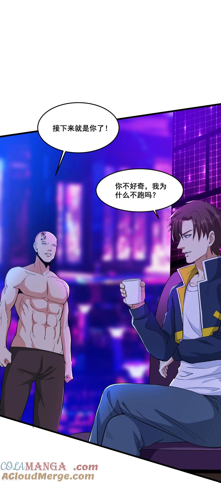 人生交换俱乐部 第79话 一锅端 第13页