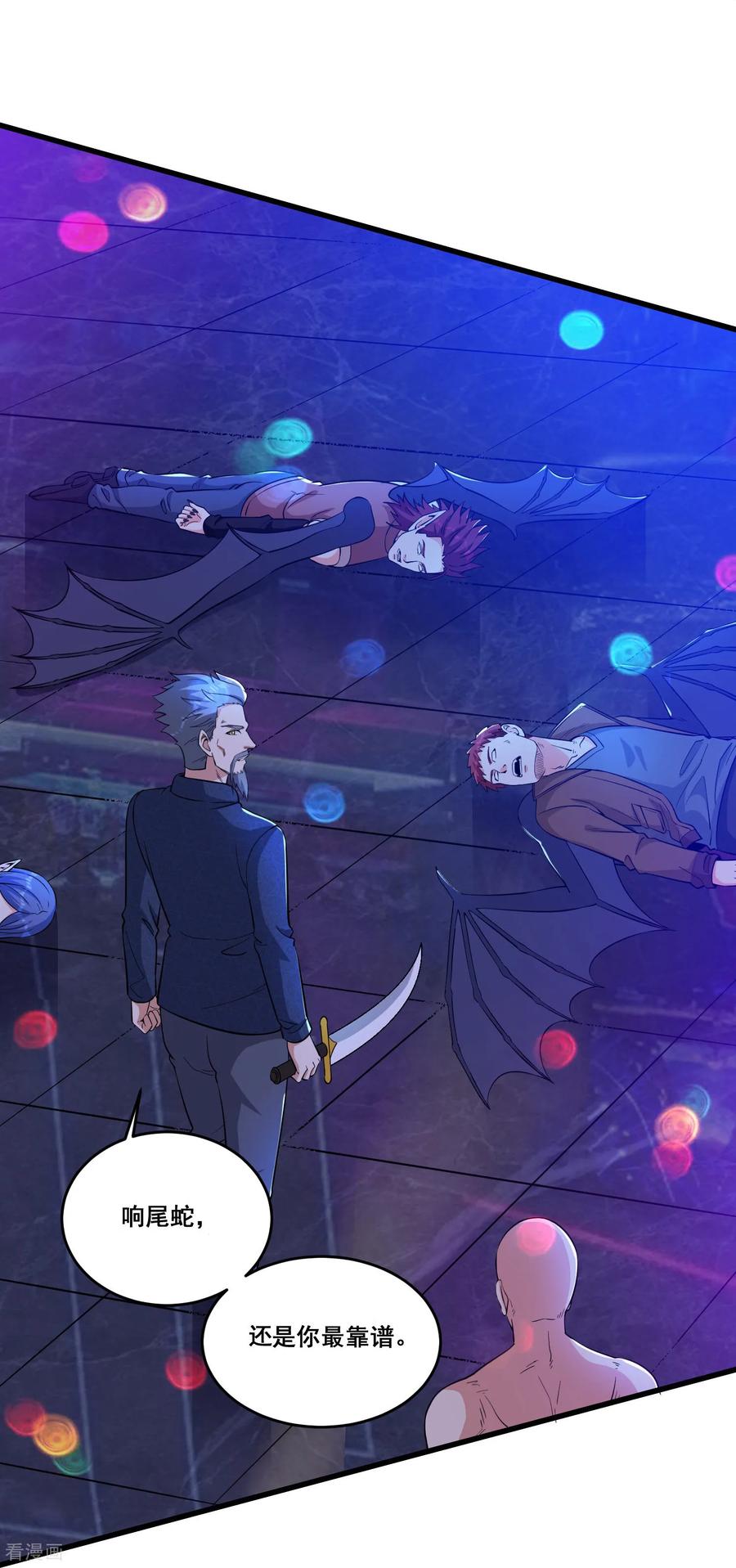 人生交换俱乐部 第79话 一锅端 第10页