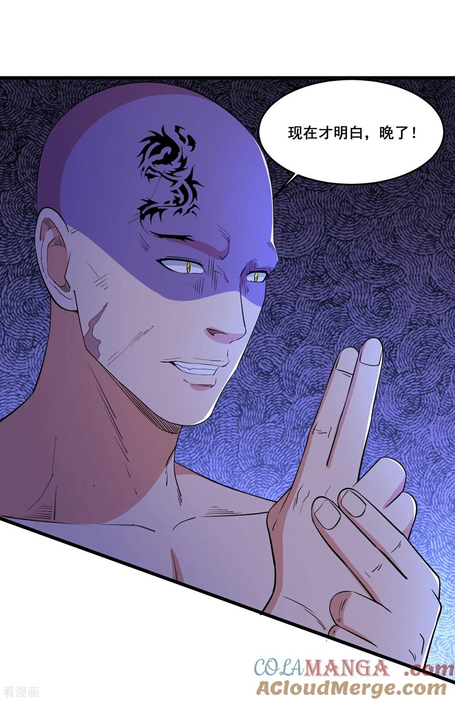 人生交换俱乐部 第79话 一锅端 第5页