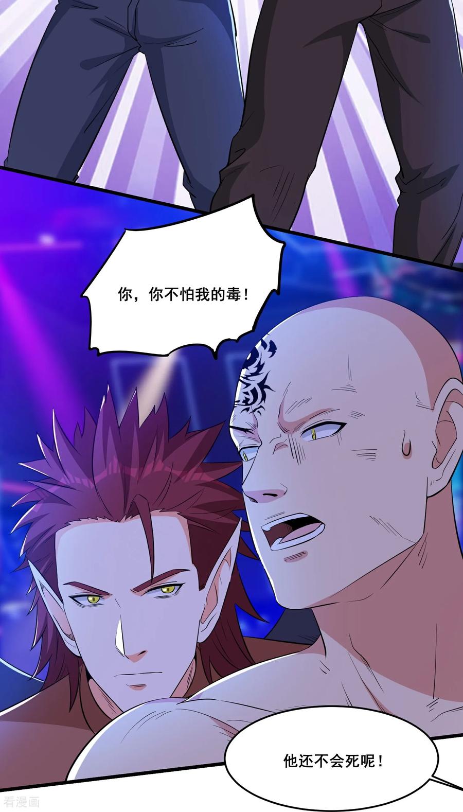 人生交换俱乐部 第79话 一锅端 第16页
