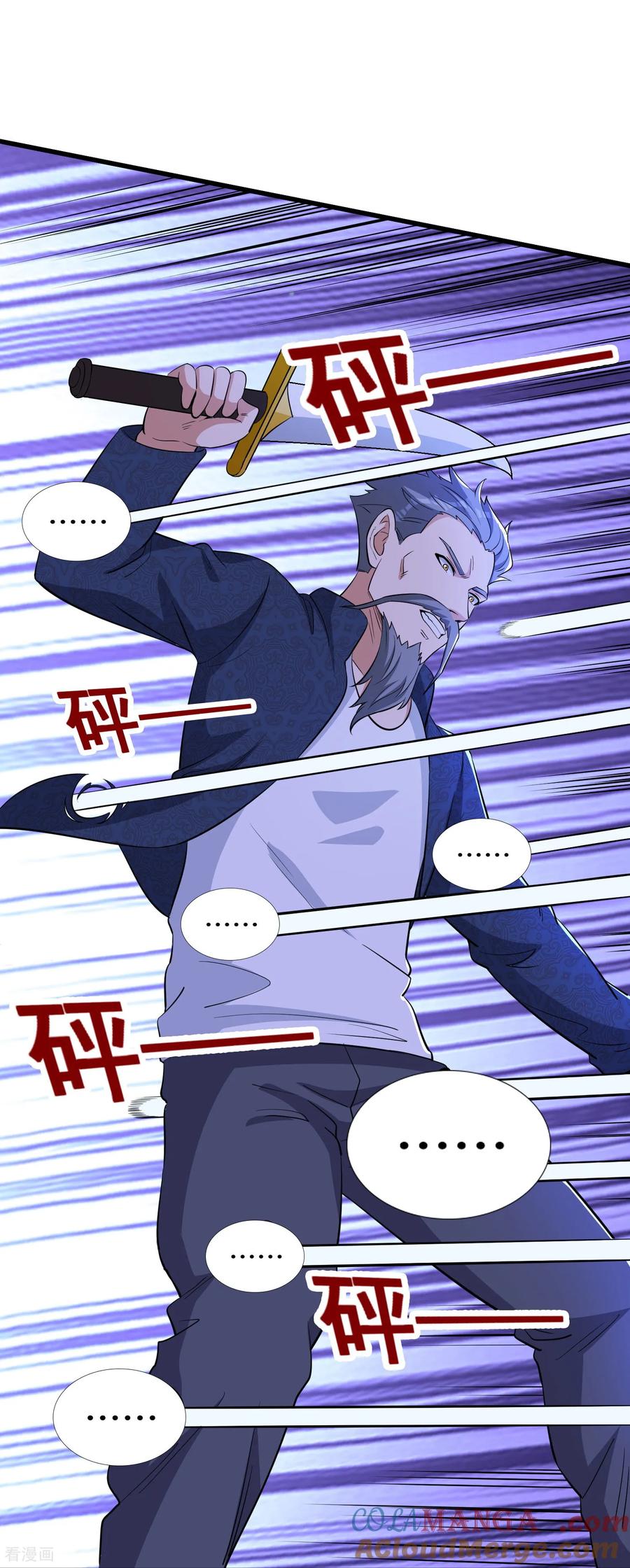 人生交换俱乐部 第79话 一锅端 第21页