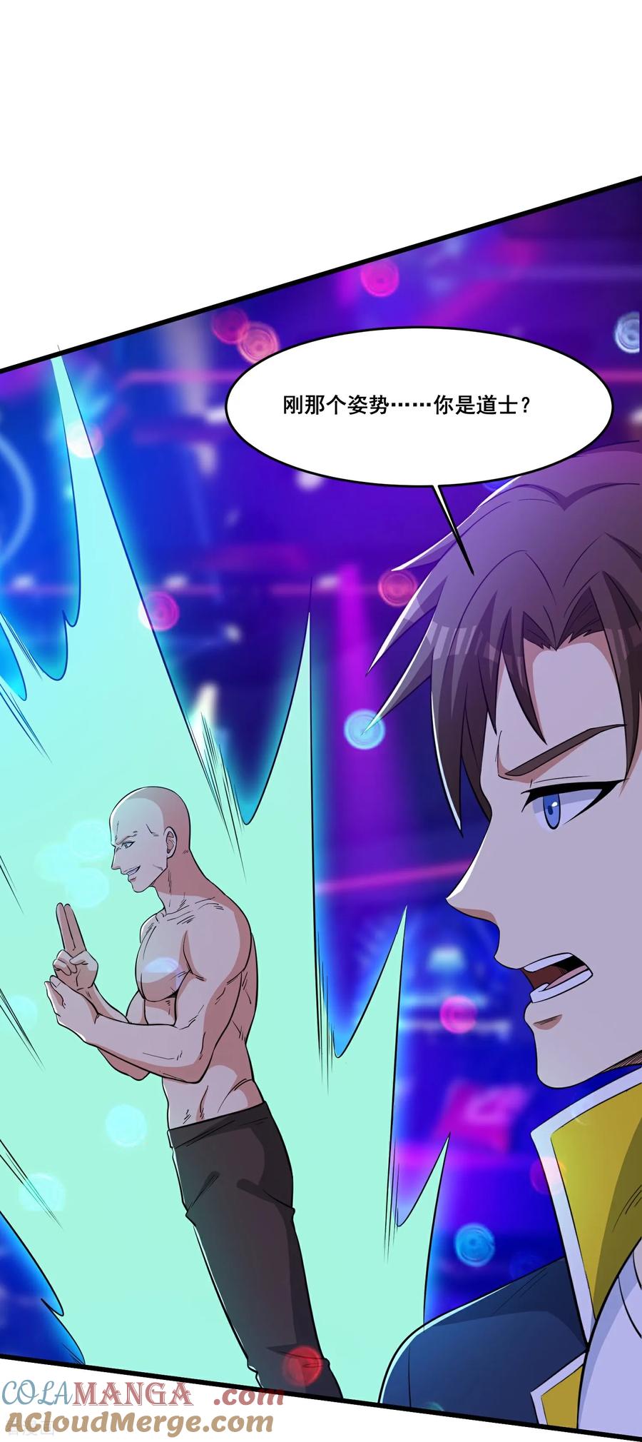 人生交换俱乐部 第79话 一锅端 第7页