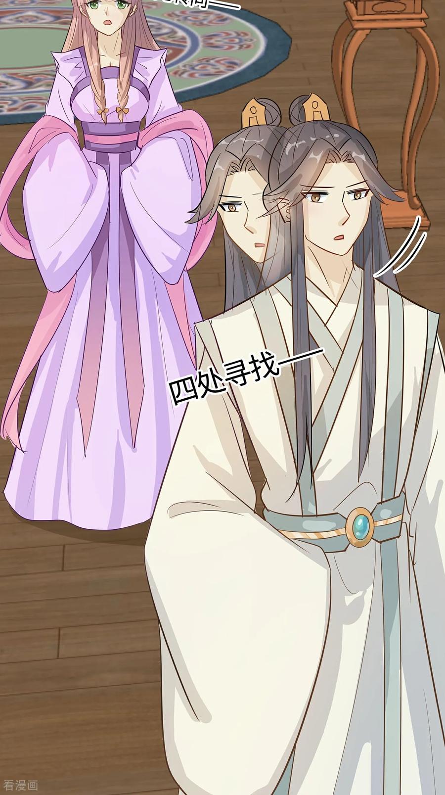 《穿越王妃，夫君别找虐》第86话 人在心不在 第36页