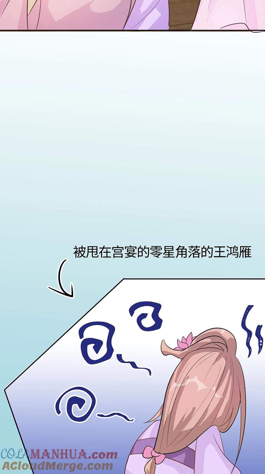 《穿越王妃，夫君别找虐》第86话 人在心不在 第39页
