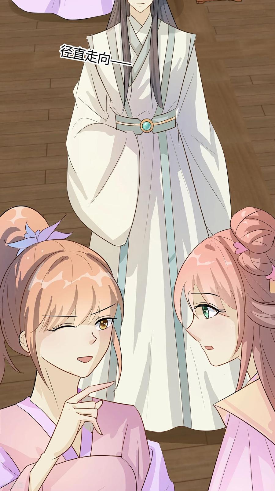 《穿越王妃，夫君别找虐》第86话 人在心不在 第38页