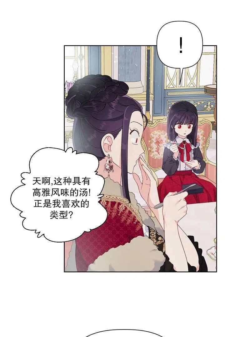 为附身者的特惠 - 第09话 - 第72张图