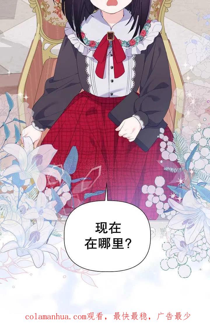 为附身者的特惠 - 第09话 - 第80张图