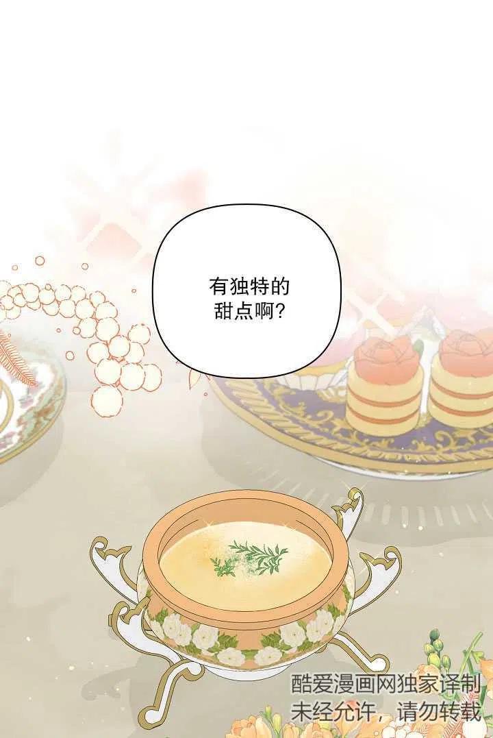 为附身者的特惠 - 第09话 - 第69张图