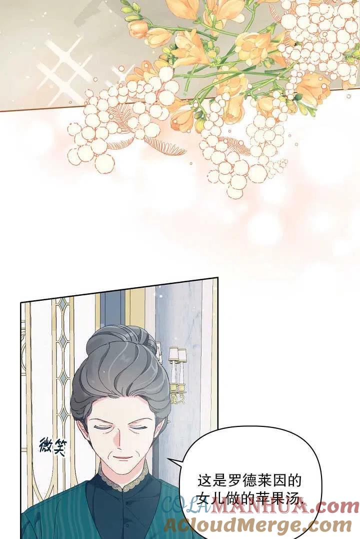 为附身者的特惠 - 第09话 - 第70张图