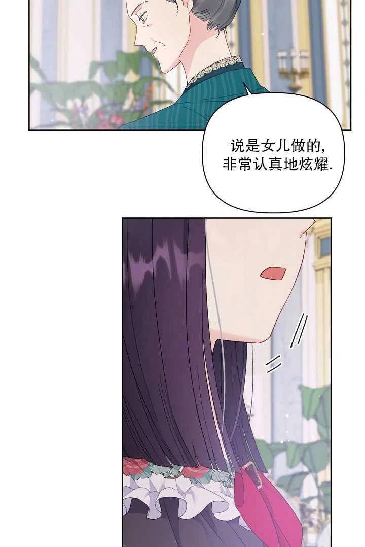 为附身者的特惠 - 第09话 - 第77张图