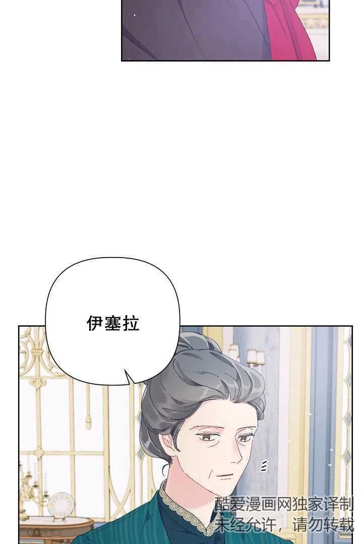 为附身者的特惠 - 第09话 - 第78张图