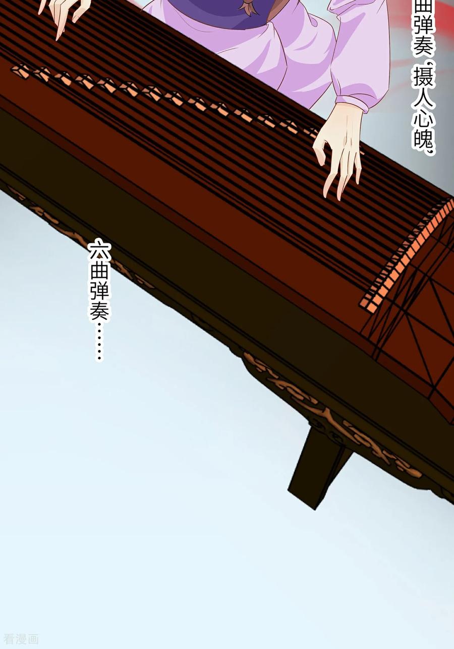 《穿越王妃，夫君别找虐》第90话 自我陶醉 第39页