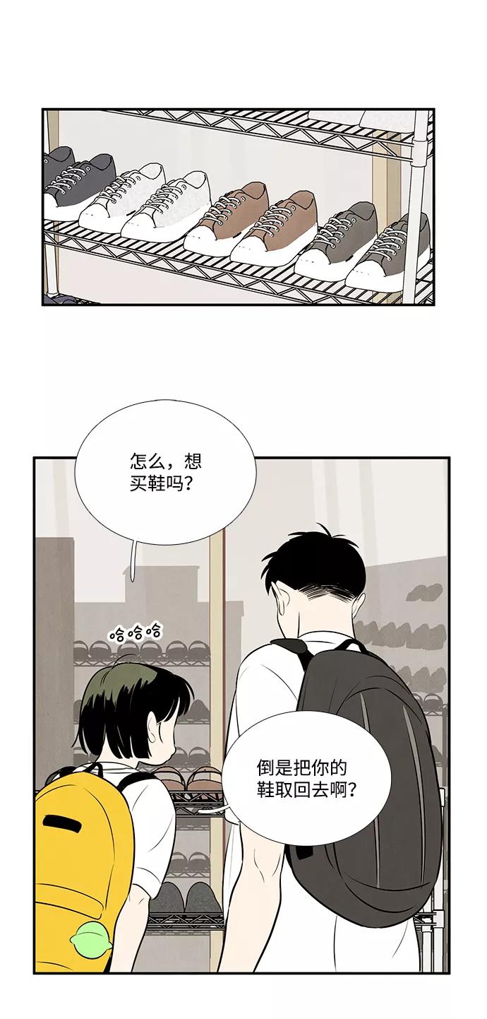 世纪末青苹果补习班 - 第90话 - 第100张图