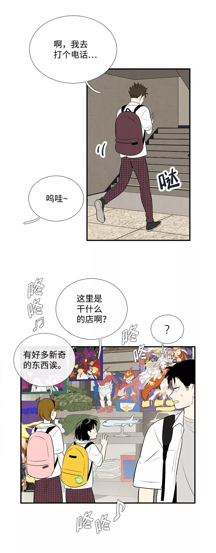 世纪末青苹果补习班 - 第90话 - 第104张图