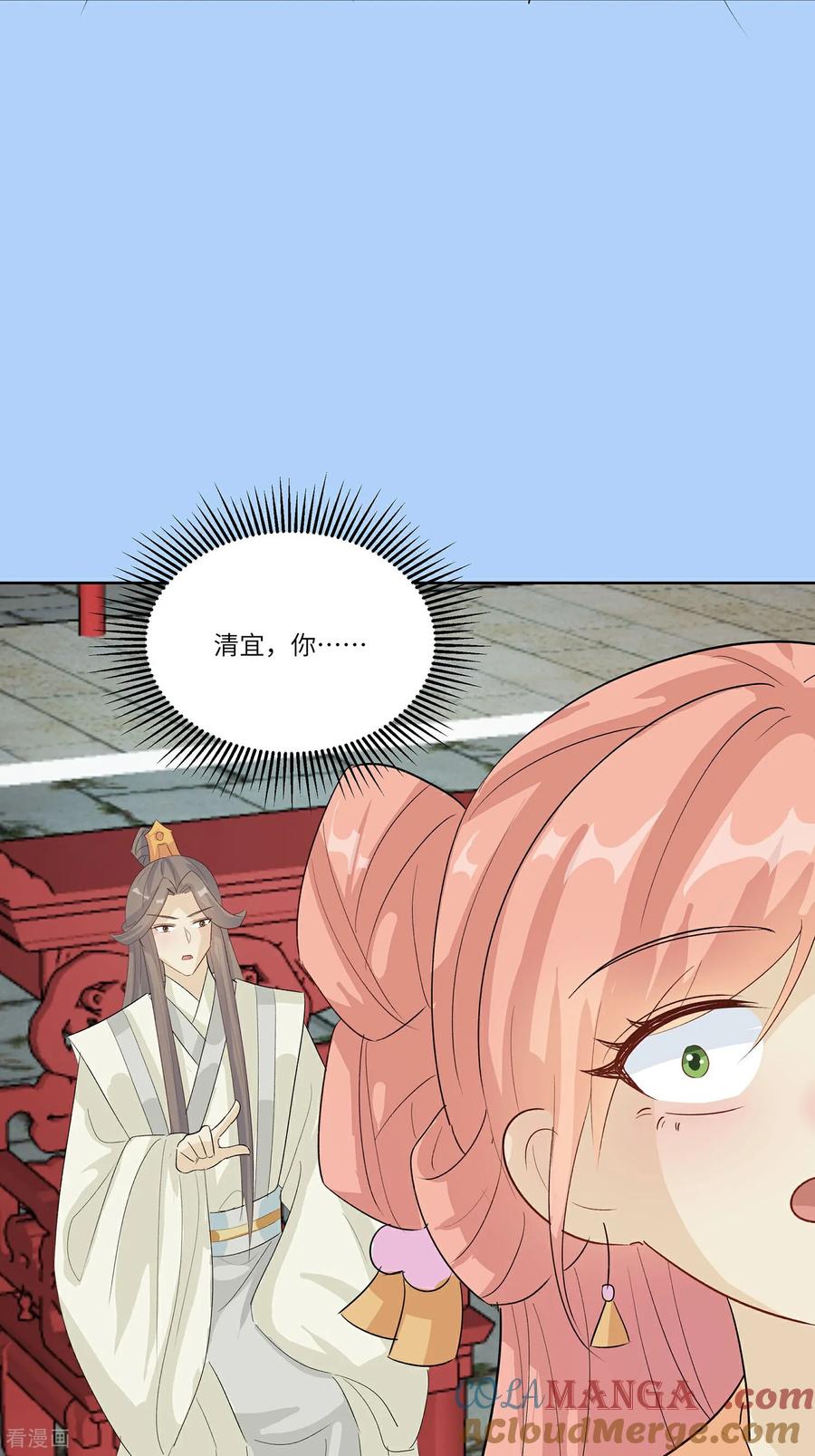 《穿越王妃，夫君别找虐》第91话 琴迷欲乱 第7页