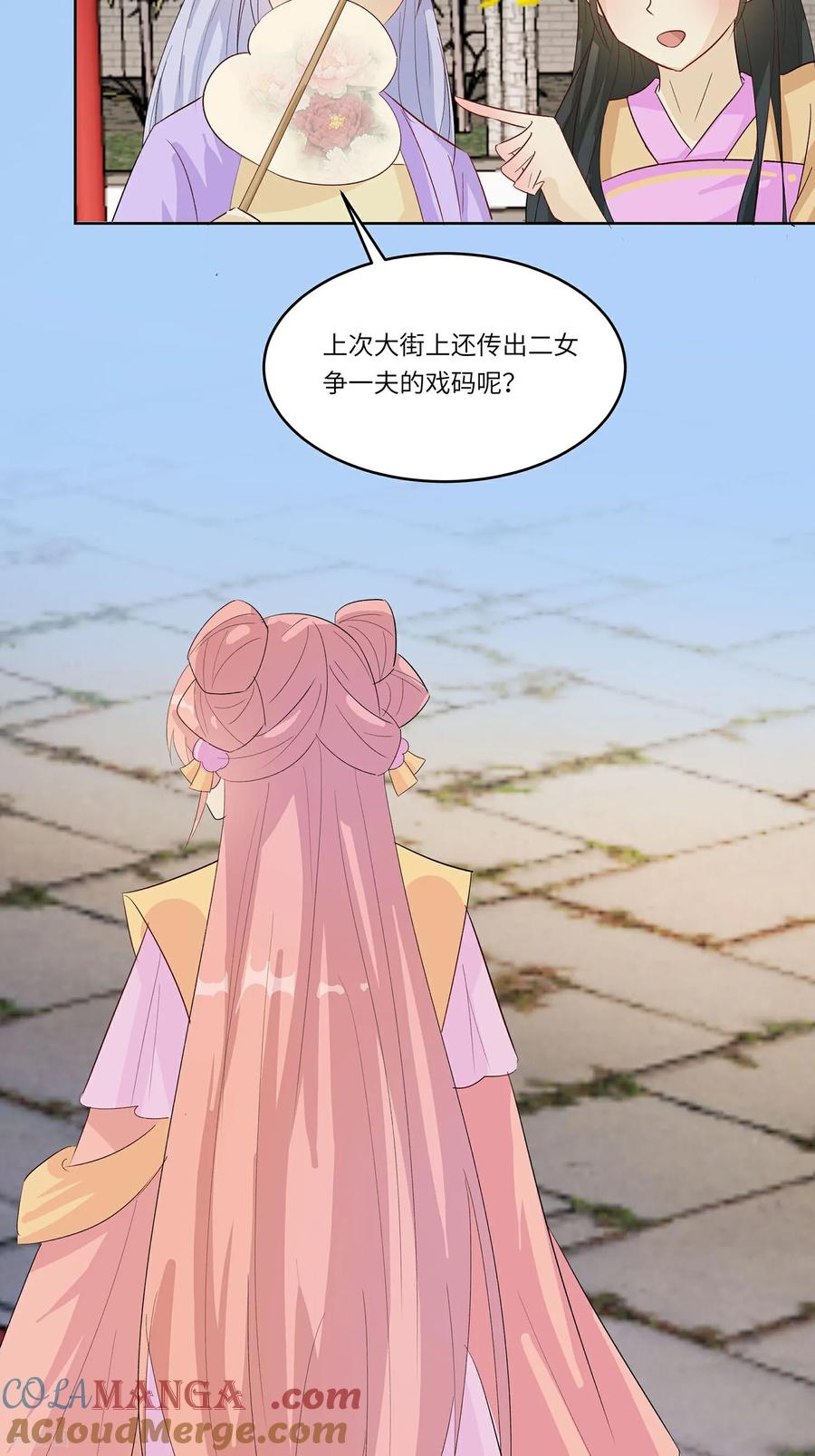 《穿越王妃，夫君别找虐》第91话 琴迷欲乱 第5页
