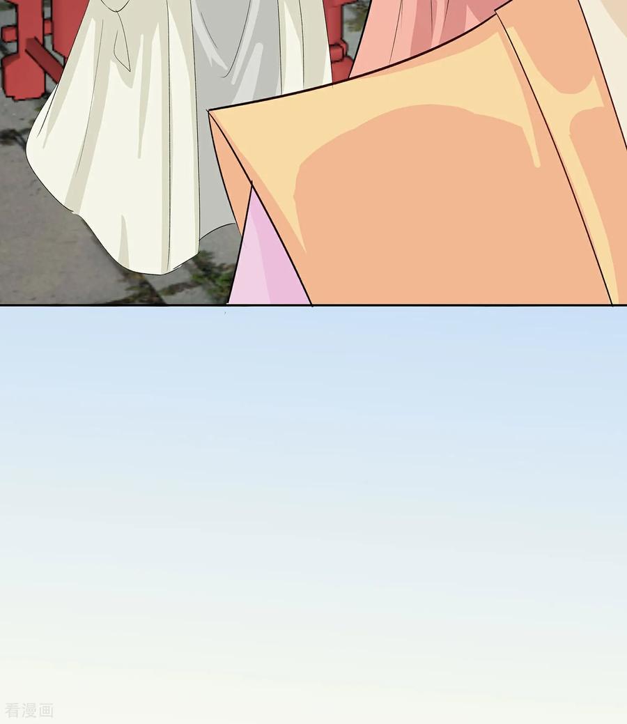 《穿越王妃，夫君别找虐》第91话 琴迷欲乱 第8页